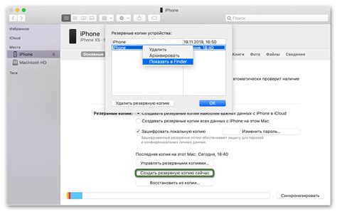 Причины, по которым кнопка создать резервную копию не работает в iTunes