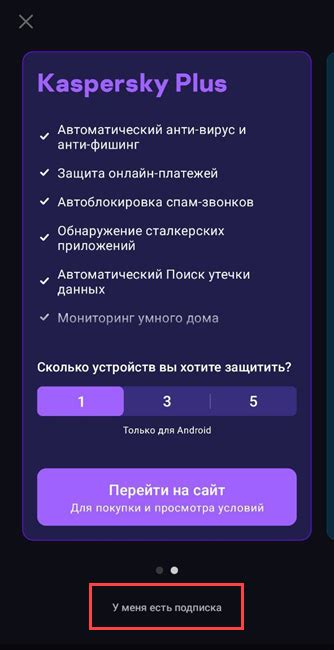 Причины автоматического выключения Касперского на Андроид
