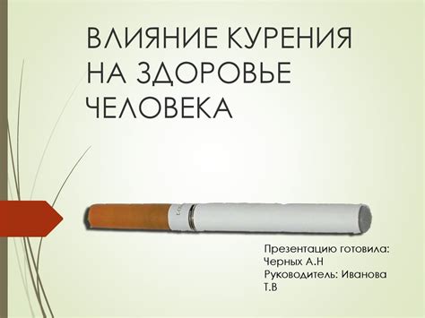 Причины быстрого курения