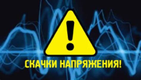 Причины быстрого отключения