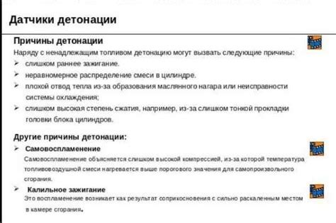Причины возникновения детонации