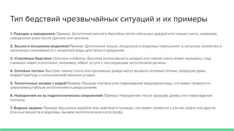 Причины возникновения ситуации