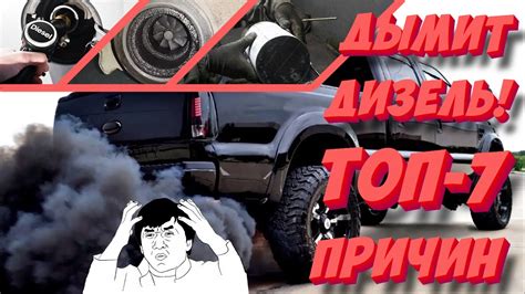 Причины выхлопа черного дыма у Нива и способы их устранения