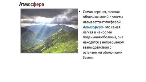 Причины географического явления