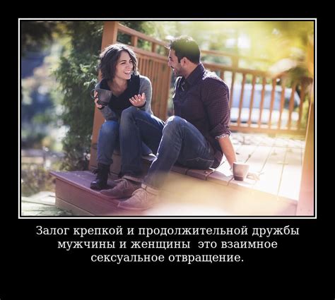 Причины дрожания мужчины рядом с женщиной
