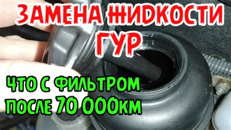 Причины замены бачка гидроусилителя руля на Ниве Шевроле