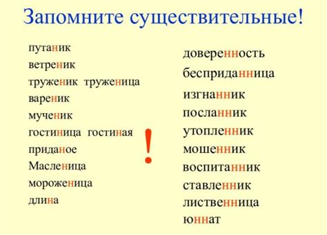 Причины использования слова с 2 "н"
