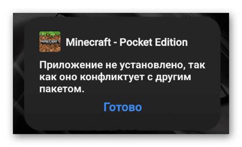 Причины конфликта Minecraft с другим пакетом: