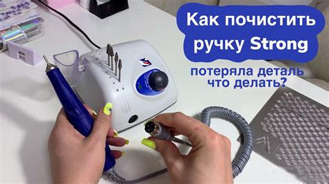 Причины нагревания ручки маникюрной машинки Стронг 210