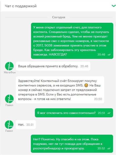 Причины невозможности отправки смс с кнопочного телефона МегаФон