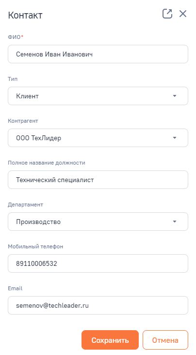 Причины невозможности создания контакта