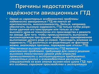Причины недостаточной силы газлифта