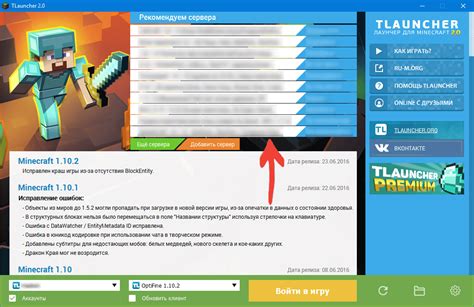 Причины недоступности сервера Minecraft TLauncher