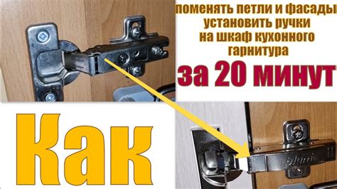 Причины неисправности доводчика на кухонном шкафу