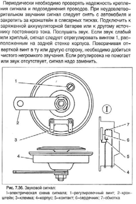 Причины неисправности звукового сигнала