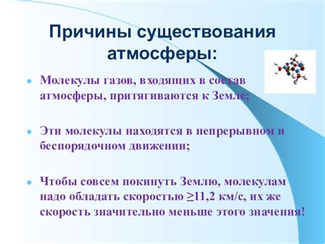Причины нелинейности молекулы