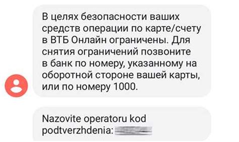 Причины неприхода уведомлений от ВТБ на телефон