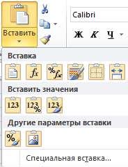 Причины неработоспособности кнопки "вставить" в Excel