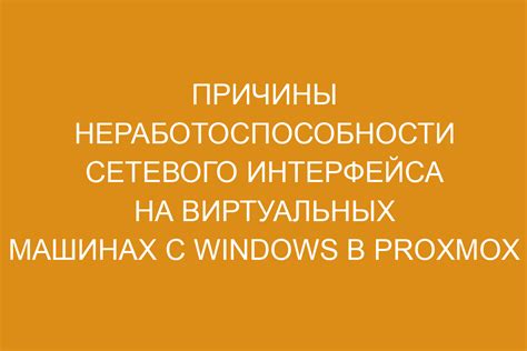 Причины неработоспособности удаленного управления
