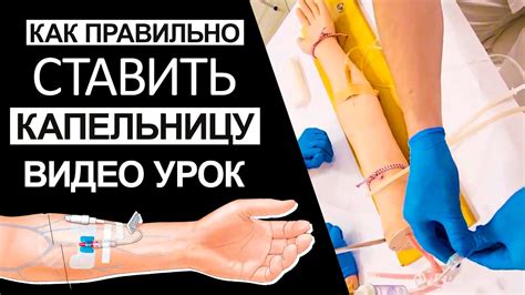 Причины обратного тока крови в капельницу