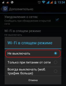 Причины отключения wifi при включении точки доступа