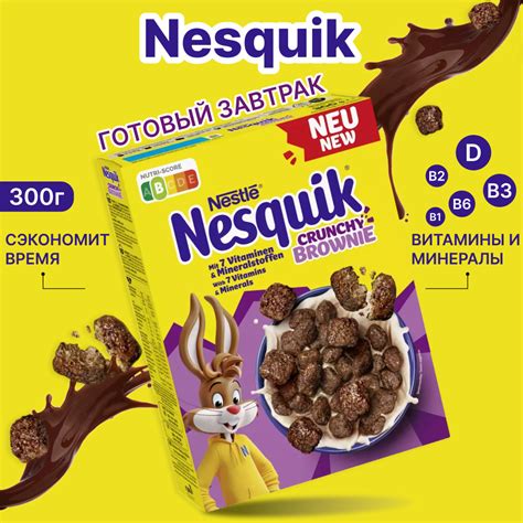 Причины отсутствия в продаже клубничного као Несквик: