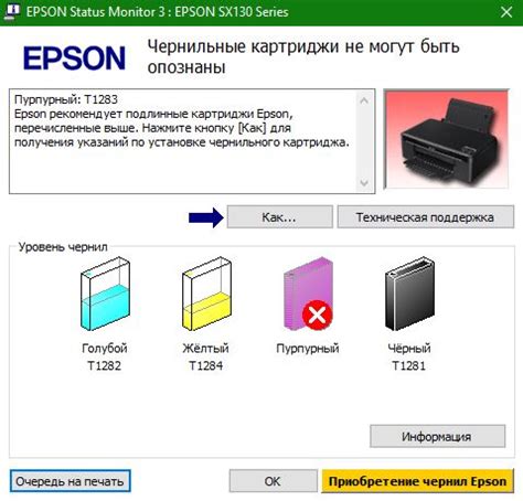 Причины отсутствия желтого цвета в принтере Epson