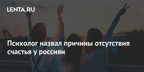 Причины отсутствия счастья у Якима Нагоя