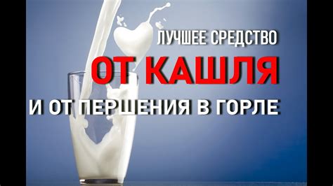 Причины першения в горле от кураги