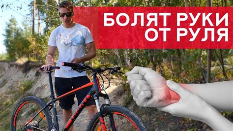 Причины потери чувствительности рук при катании на велосипеде