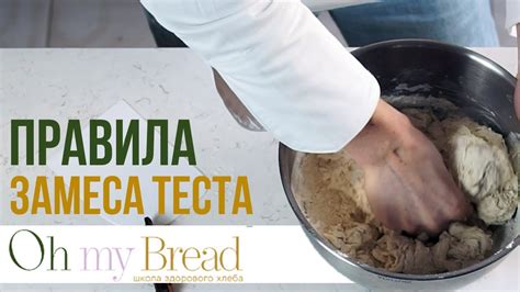 Причины почему хлебопечь пищит при замесе теста