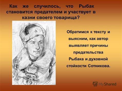 Причины предательства Арины Громовой