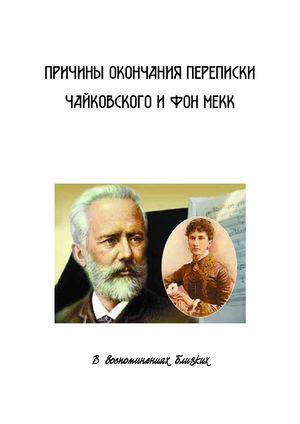 Причины разрыва и цитаты Гриневы