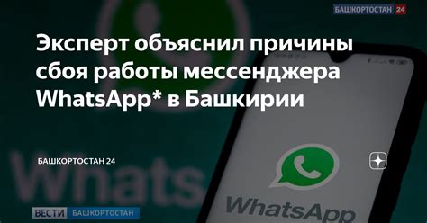 Причины сбоя работы Ретро ФМ