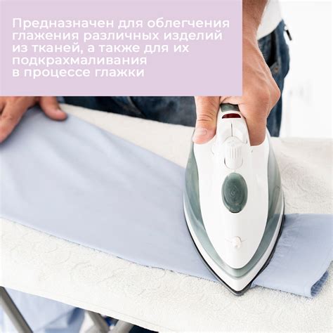 Причины скольжения утюга по ткани