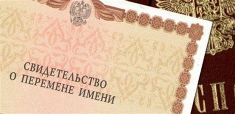 Причины смены имени