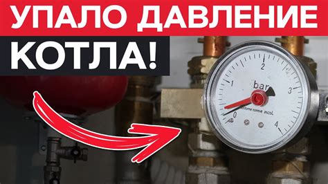 Причины снижения давления в котле ферроли