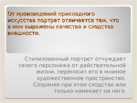Причины сохранения сходства внешности