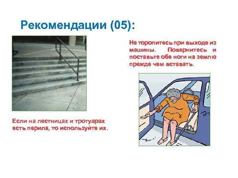 Причины спотыкания на ровном месте и способы решения