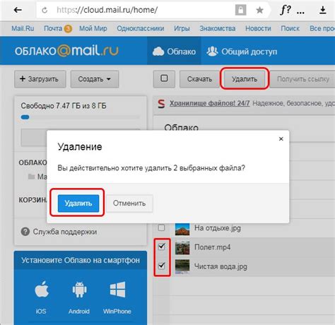 Причины удаления файлов из облака Майл