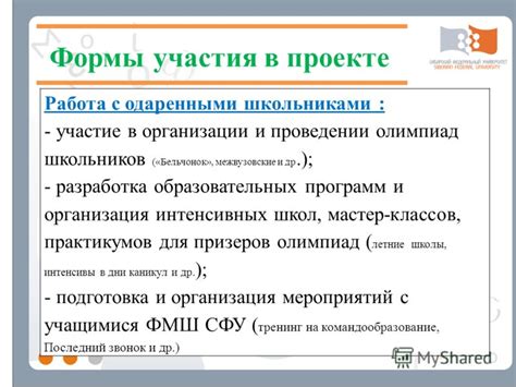 Причины участия актера в проекте