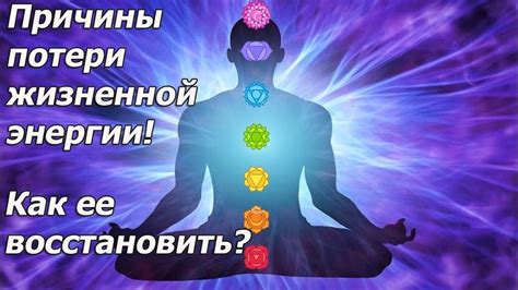 Причины эзотериков получать удары энергии