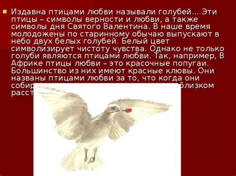 Проблема садящихся голубей друг на друга