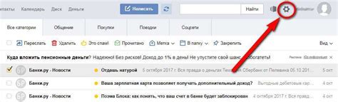 Проблема с входящими письмами в почте Яндекс
