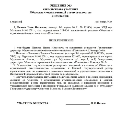 Проблема с двумя первыми заместителями генерального директора