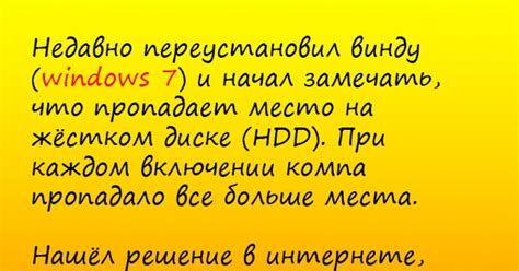 Проблема с доступным местом на устройствах