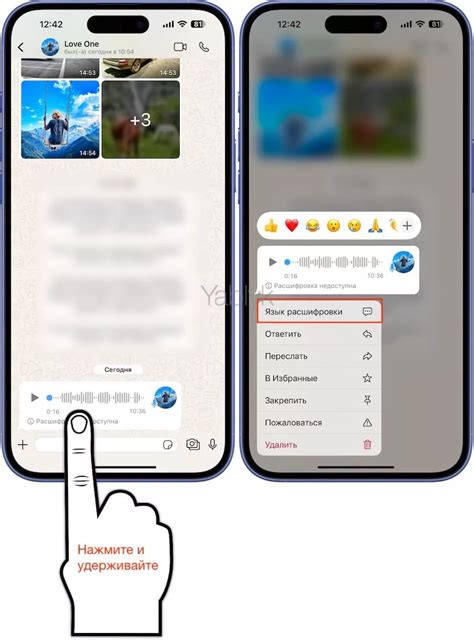 Проблема с записью голосовых сообщений на iPhone