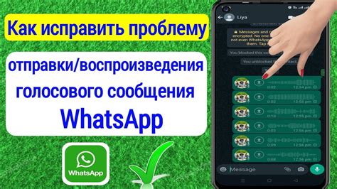 Проблема с отправкой сообщений в группу Ватсап