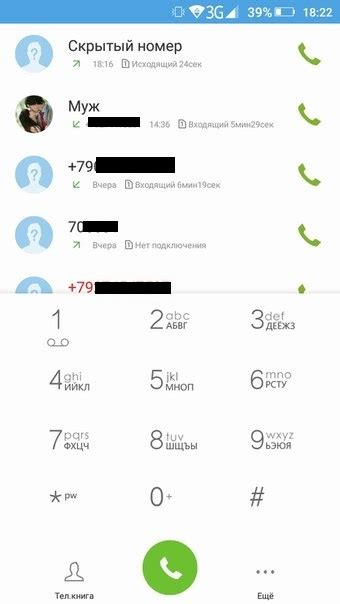 Проблема с телефонным оператором