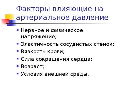 Проблемы, влияющие на давление